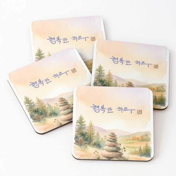 Item preview, Watercolor Landscape with Korean Calligraphy 'Happy Day' designed and sold by K-Brush.