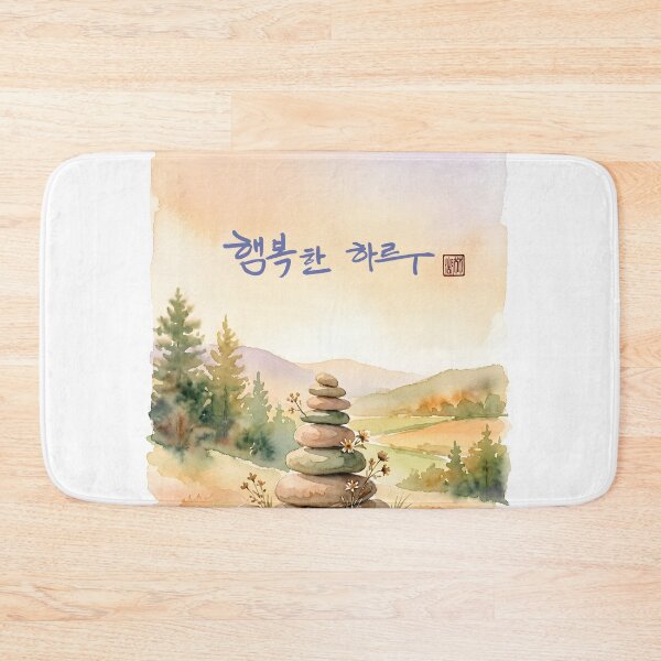 Item preview, Watercolor Landscape with Korean Calligraphy 'Happy Day' designed and sold by K-Brush.