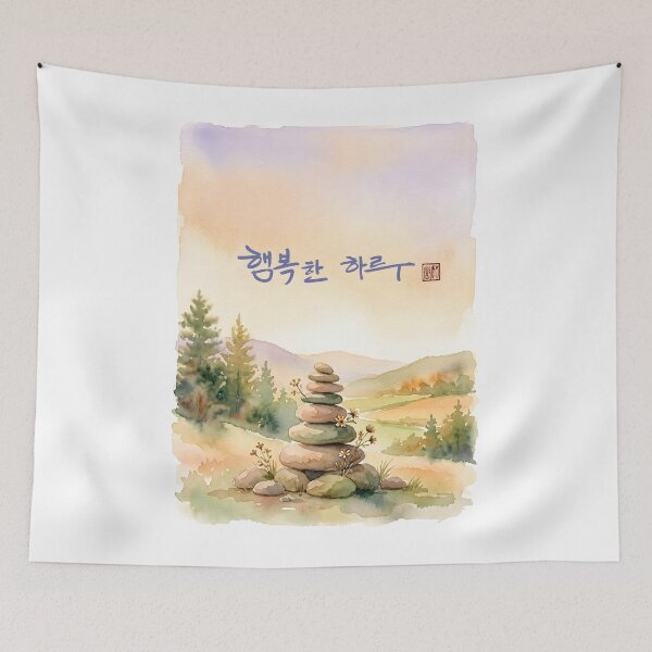 Item preview, Watercolor Landscape with Korean Calligraphy 'Happy Day' designed and sold by K-Brush.
