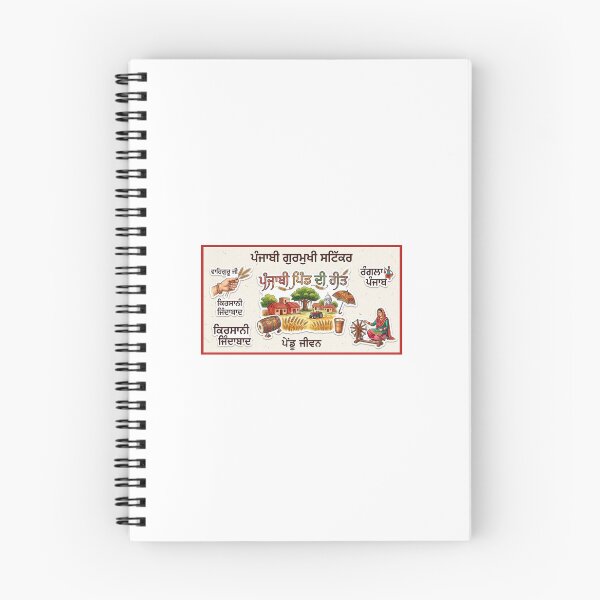 Item preview,  Punjabi Pind Di Reet - Village Life Gurmukhi Culture Sticker Set designed and sold by 7526820081.