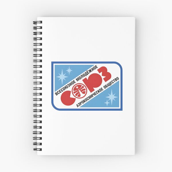 Item preview, Soviet All-Union Youth Aerospace Society Soyuz Emblem designed and sold by CharlieDesings.