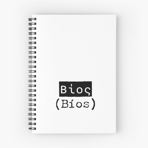 Item preview, Βίος (Bíos) - The Greek Word for Life designed and sold by silviaxe.