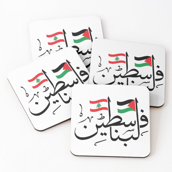 Item preview, Palestine Lebanon Flags Arabic Calligraphy Freedom Design designed and sold by Hurriyyatee.