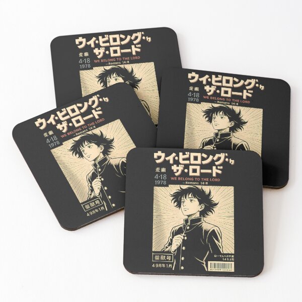 Item preview, Christian Manga We Belong To The Lord Bible Verse Anime Zip designed and sold by KoreyChelsi.