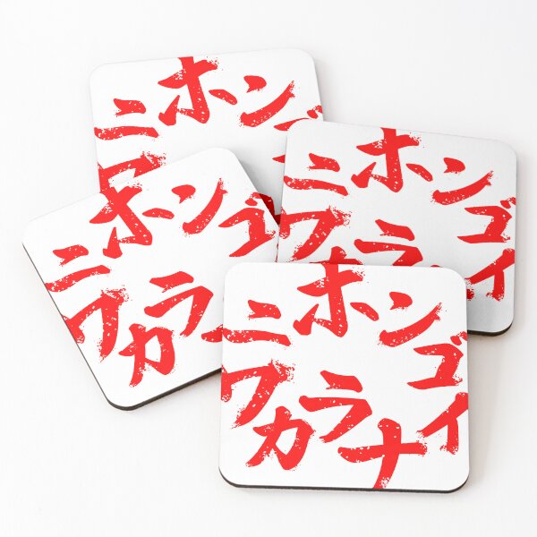 Item preview, NIHONGO WAKARANAI designed and sold by TOKYO ANOMALY.