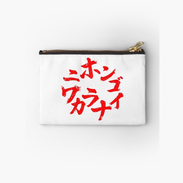 Item preview, NIHONGO WAKARANAI designed and sold by TOKYO ANOMALY.