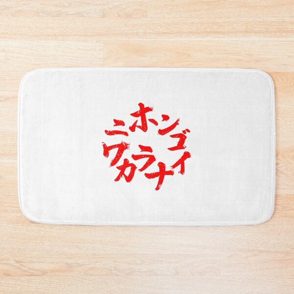Item preview, NIHONGO WAKARANAI designed and sold by TOKYO ANOMALY.