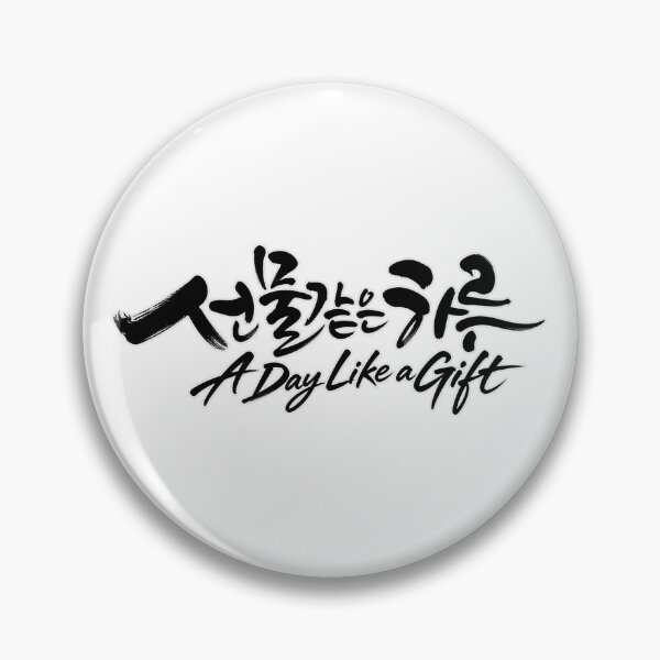 Item preview, A Day Like a Gift - Korean Calligraphy Hangul Quote designed and sold by SeoulVibeStudio.