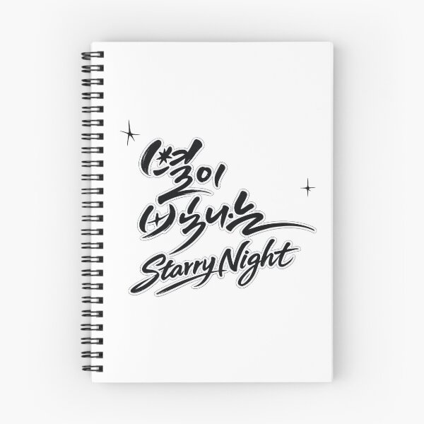Item preview, Starry Night Korean Hangul Calligraphy Aesthetic designed and sold by SeoulVibeStudio.