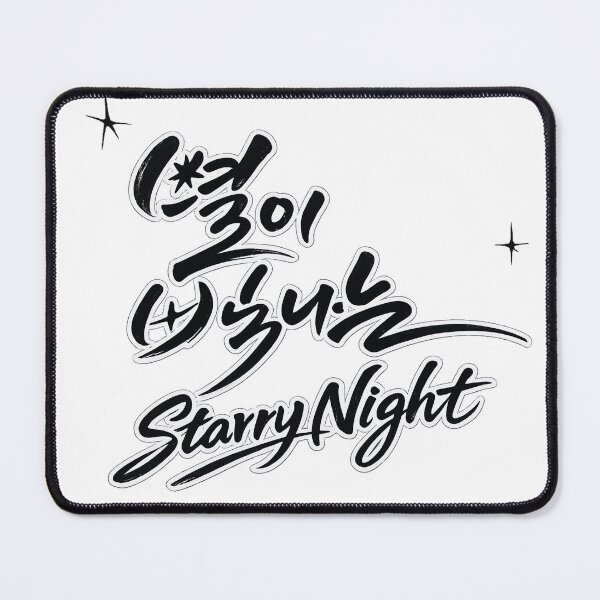 Item preview, Starry Night Korean Hangul Calligraphy Aesthetic designed and sold by SeoulVibeStudio.
