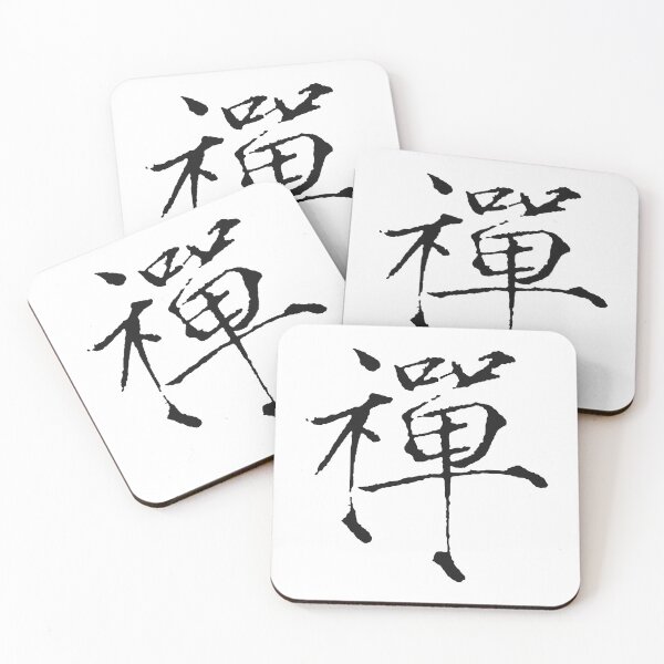 Item preview, Zen, Chao designed and sold by DaTsa.