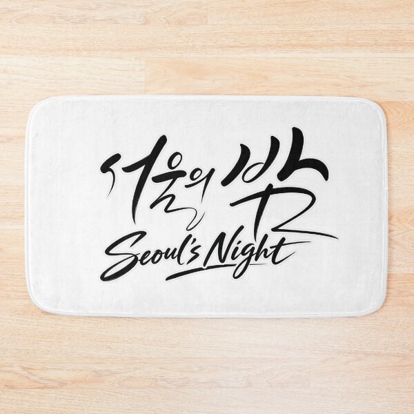 Item preview, Seoul's Night - Modern Korean Hangul Calligraphy Aesthetic designed and sold by SeoulVibeStudio.