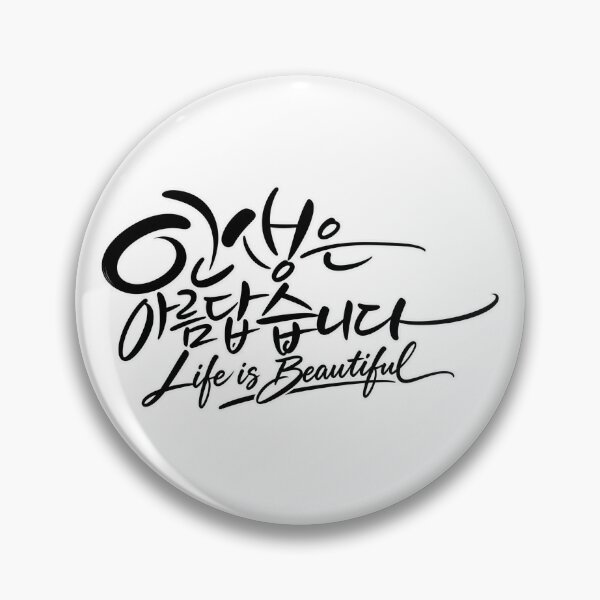 Item preview, Life is Beautiful Korean Calligraphy - Aesthetic Hangul Quote designed and sold by SeoulVibeStudio.