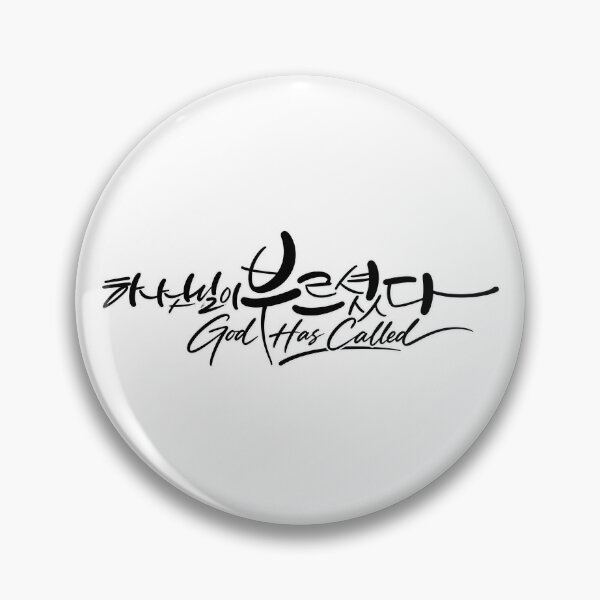 Item preview, God Has Called - Artistic Korean Calligraphy Christian Design designed and sold by SeoulVibeStudio.