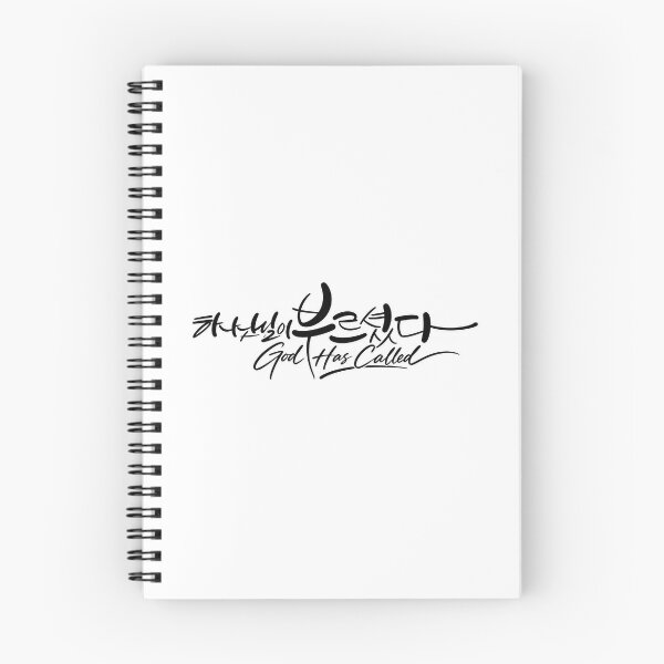 Item preview, God Has Called - Artistic Korean Calligraphy Christian Design designed and sold by SeoulVibeStudio.