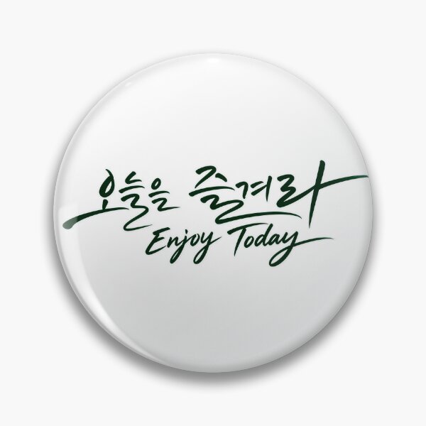 Item preview, Enjoy Today - Elegant Korean Calligraphy Hangul Quote designed and sold by SeoulVibeStudio.