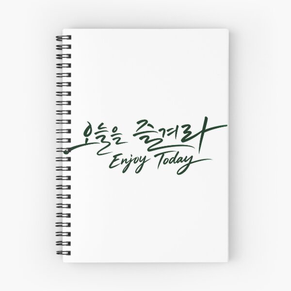 Item preview, Enjoy Today - Elegant Korean Calligraphy Hangul Quote designed and sold by SeoulVibeStudio.