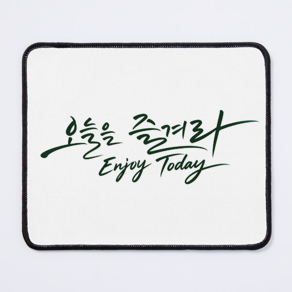 Item preview, Enjoy Today - Elegant Korean Calligraphy Hangul Quote designed and sold by SeoulVibeStudio.