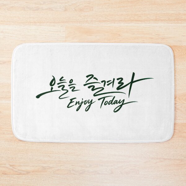 Item preview, Enjoy Today - Elegant Korean Calligraphy Hangul Quote designed and sold by SeoulVibeStudio.