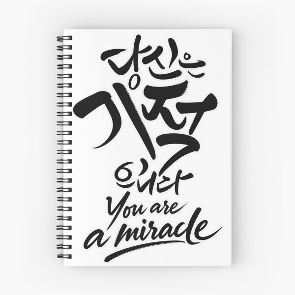 Item preview, You are a Miracle Korean Calligraphy Aesthetic Design designed and sold by SeoulVibeStudio.