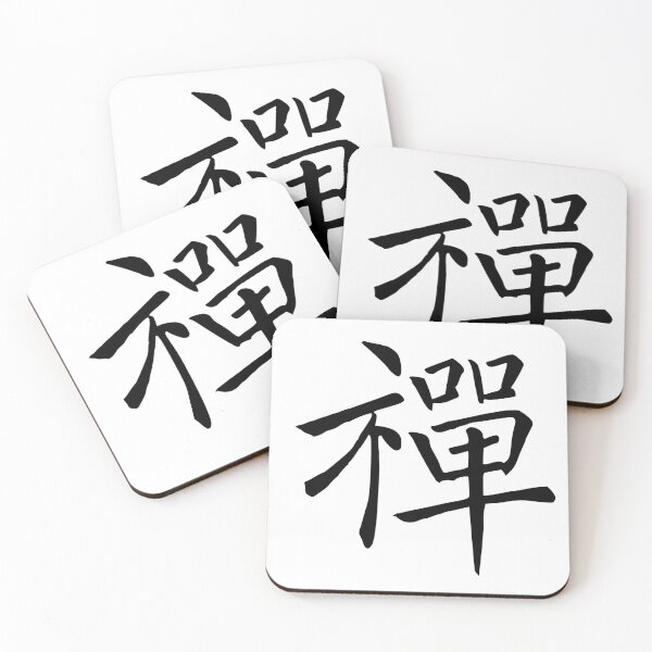 Item preview, Zen, Chu designed and sold by DaTsa.