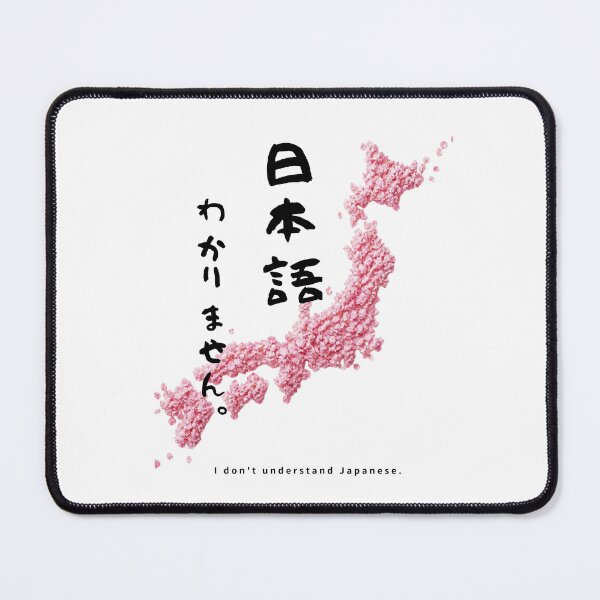 Item preview, Nihongo Wakarimasen - I Don't Understand Japanese | Cherry Blossom Japan Map | Japanese Design designed and sold by JapanMemoir.