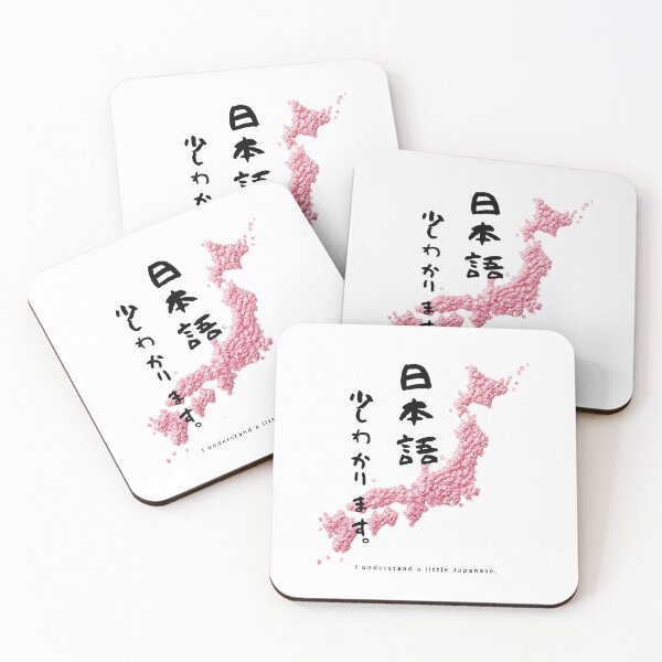Item preview, Nihongo Sukoshi Wakarimasu - I Understand a Little Japanese | Cherry Blossom Japan Map | Japanese Design designed and sold by JapanMemoir.
