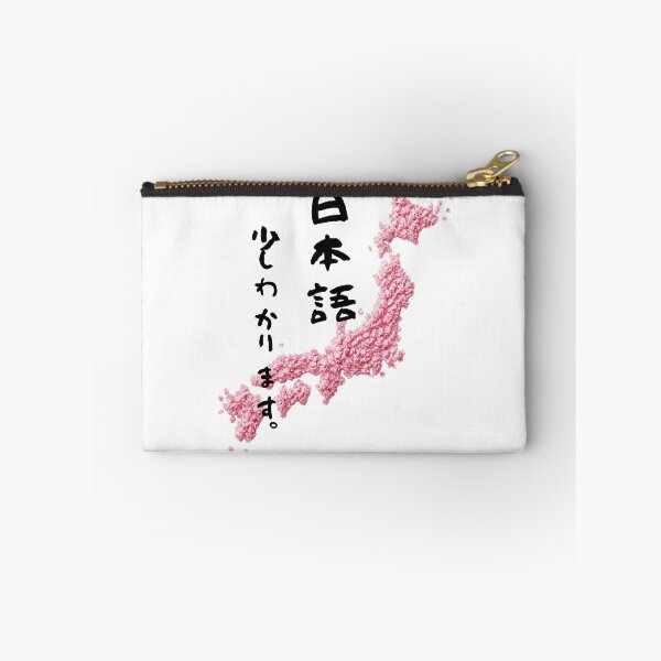 Item preview, Nihongo Sukoshi Wakarimasu - I Understand a Little Japanese | Cherry Blossom Japan Map | Japanese Design designed and sold by JapanMemoir.