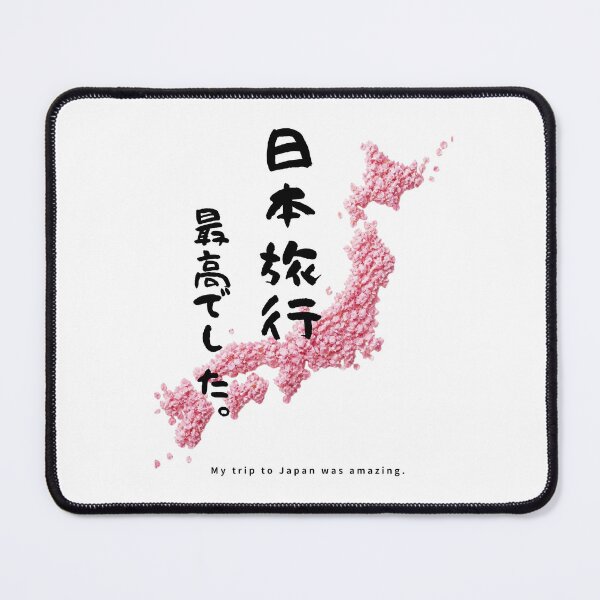 Item preview, My Trip to Japan Was Amazing | Cherry Blossom Japan Map | Japanese Design designed and sold by JapanMemoir.