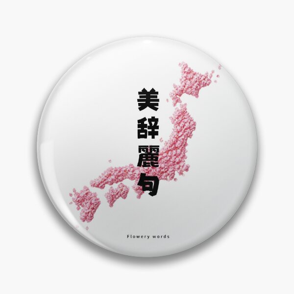 Item preview, Bijireiku - Flowery Words | Cherry Blossom Japan Map | Japanese Design designed and sold by JapanMemoir.