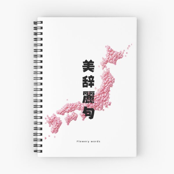 Item preview, Bijireiku - Flowery Words | Cherry Blossom Japan Map | Japanese Design designed and sold by JapanMemoir.