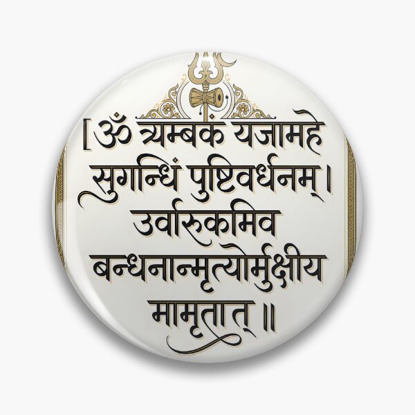 Item preview, Mahamrityunjaya Mantra Devanagari Sacred Art designed and sold by hutofdesigns.