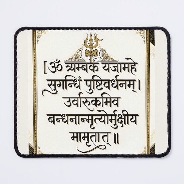 Item preview, Mahamrityunjaya Mantra Devanagari Sacred Art designed and sold by hutofdesigns.