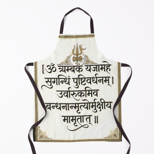 Item preview, Mahamrityunjaya Mantra Devanagari Sacred Art designed and sold by hutofdesigns.
