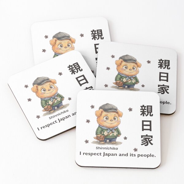 Item preview, Love Japan Dog -  I respect Japan and its people 親日家 (Black Text)  designed and sold by Yoshi - Design - Osaka.