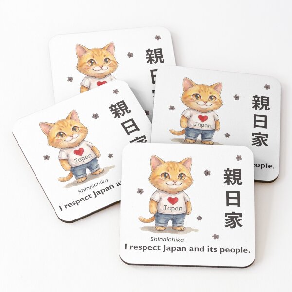 Item preview, Love Japan -  I respect Japan and its people 親日家 (Black Text) designed and sold by Yoshi - Design - Osaka.