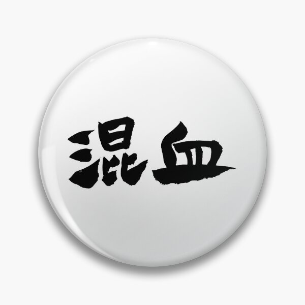Item preview, konketsu 混血 mixed 01 designed and sold by TaisanNYC.