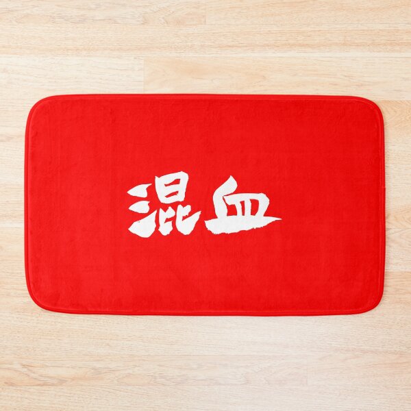 Item preview, konketsu 混血 mixed 02 designed and sold by TaisanNYC.