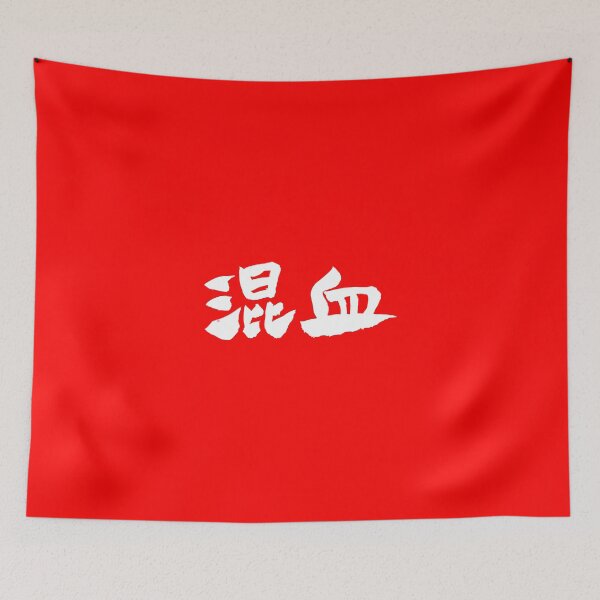 Item preview, konketsu 混血 mixed 02 designed and sold by TaisanNYC.