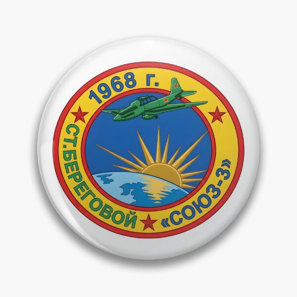 Item preview, Soviet Soyuz 3 Georgy Beregovoy Space Mission Patch designed and sold by CharlieDesings.