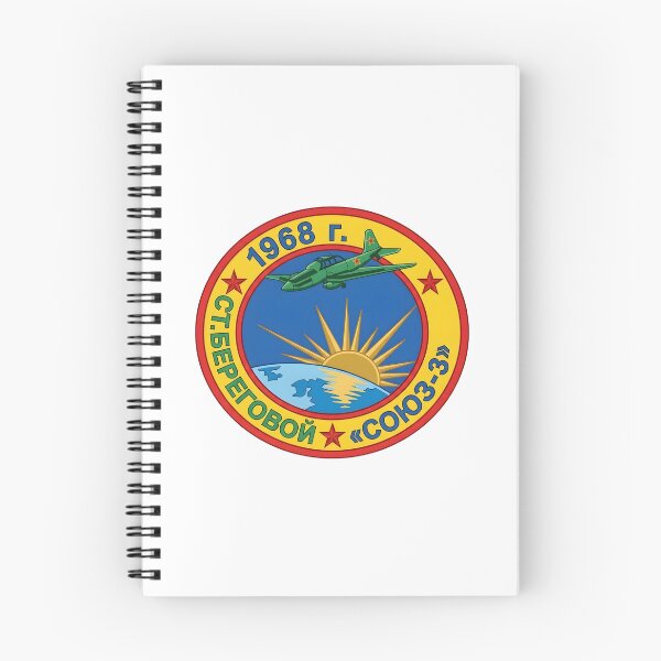 Item preview, Soviet Soyuz 3 Georgy Beregovoy Space Mission Patch designed and sold by CharlieDesings.