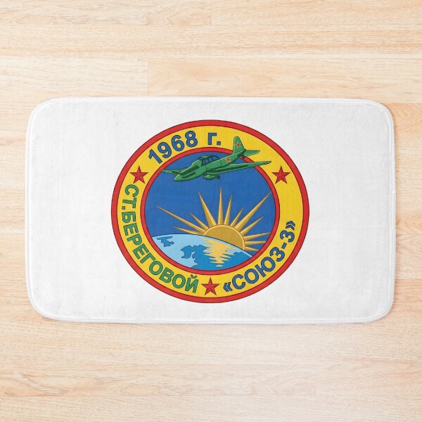 Item preview, Soviet Soyuz 3 Georgy Beregovoy Space Mission Patch designed and sold by CharlieDesings.