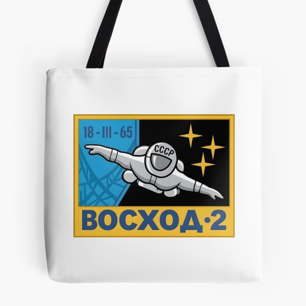 Item preview, Soviet Voskhod 2 First Spacewalk Space Mission Patch designed and sold by CharlieDesings.
