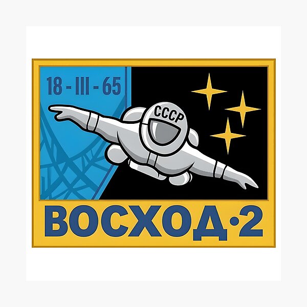 Item preview, Soviet Voskhod 2 First Spacewalk Space Mission Patch designed and sold by CharlieDesings.