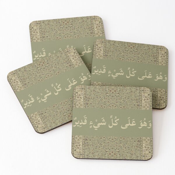 Item preview, Quranic verse designed and sold by icantfindsalma.