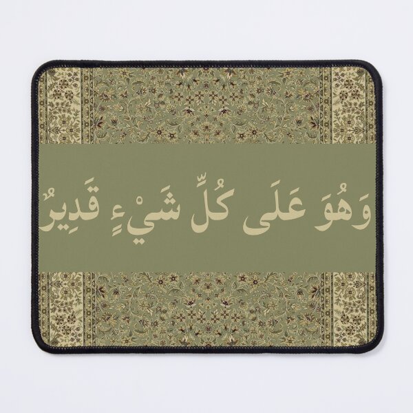 Item preview, Quranic verse designed and sold by icantfindsalma.