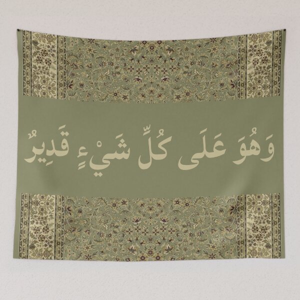 Item preview, Quranic verse designed and sold by icantfindsalma.