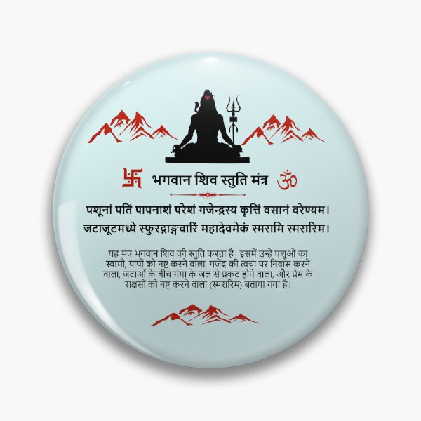 Item preview, Vedasara Shiva Stotram Shiva Wall Art designed and sold by hutofdesigns.