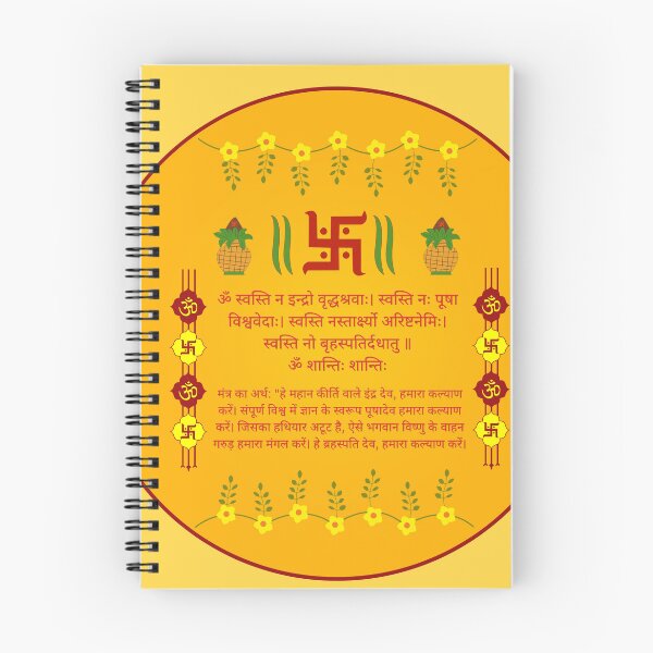 Item preview, Swasti Na Indro Vedic Blessing Mantra designed and sold by hutofdesigns.