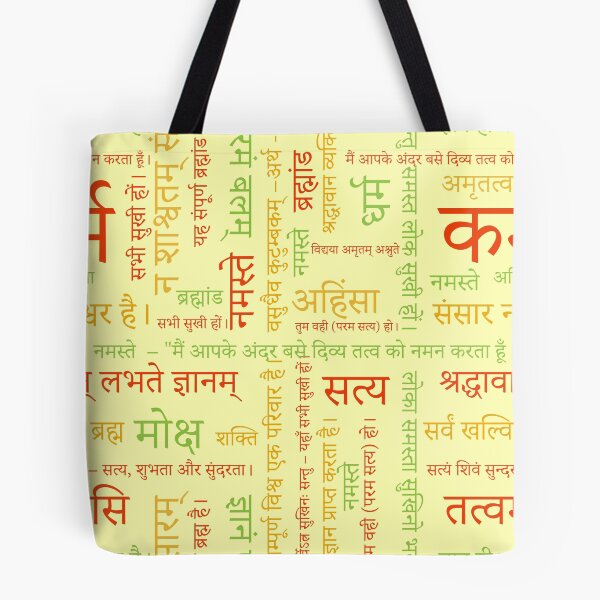 Item preview, Sanskrit Devanagari Typography Spiritual Art designed and sold by hutofdesigns.